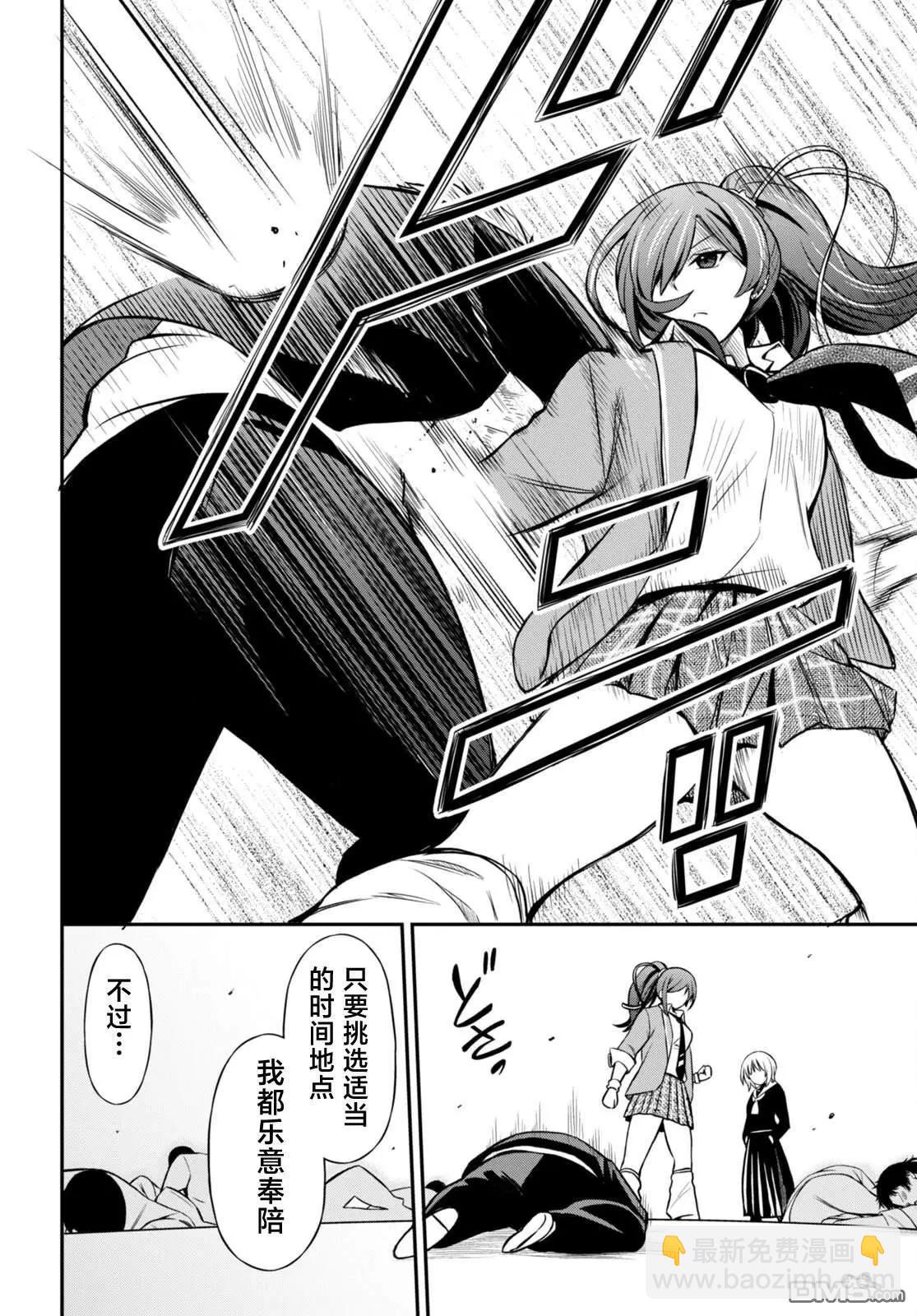 第5话17