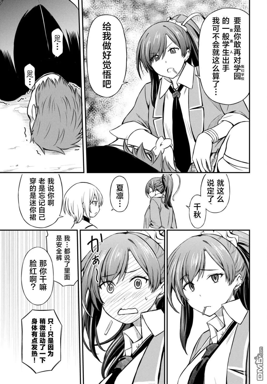 第5话18
