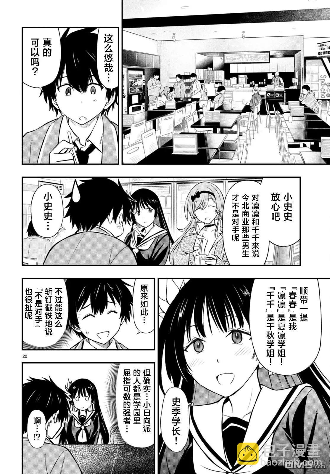 第5话19