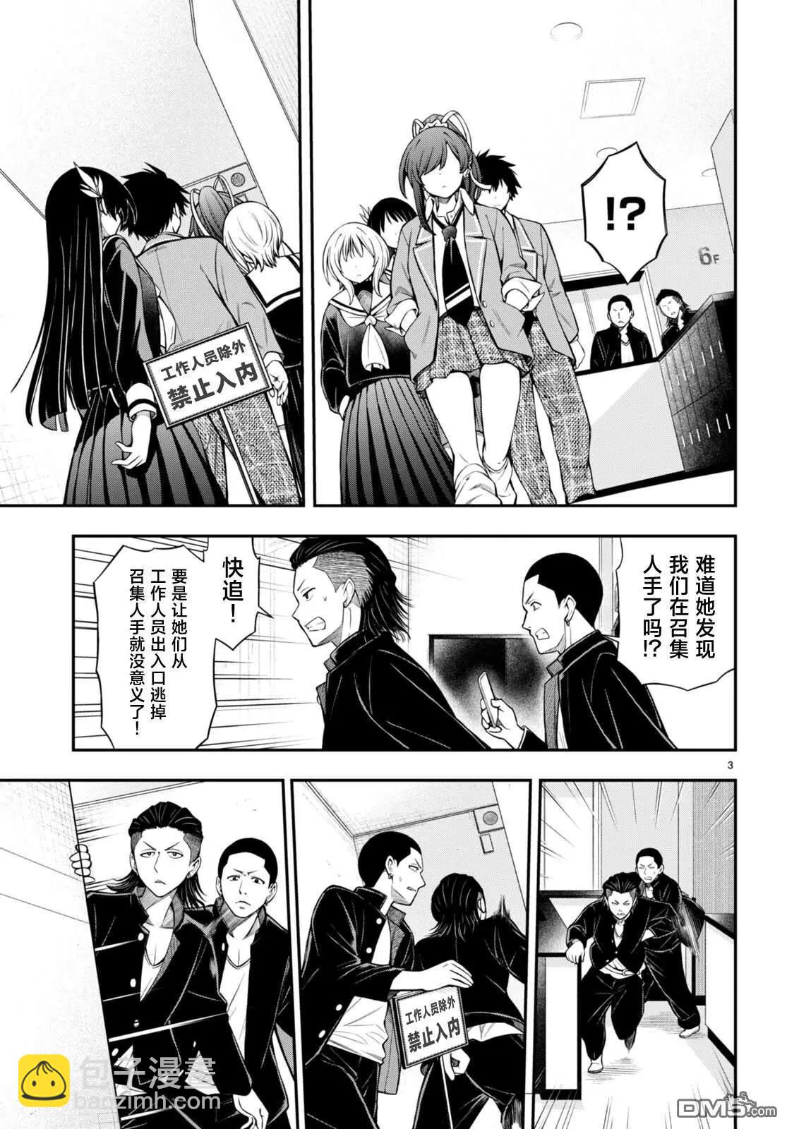 第5话2