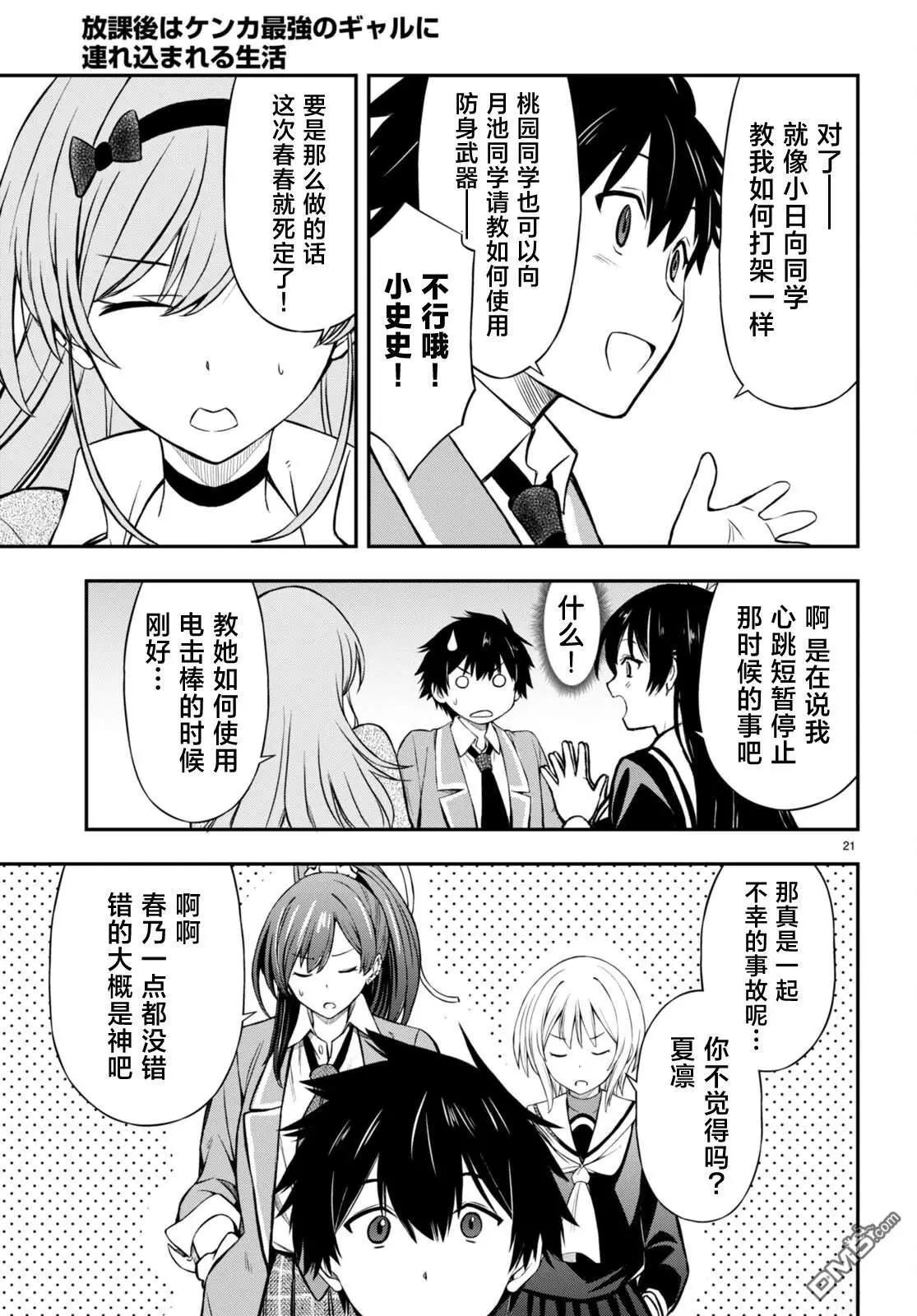 第5话20