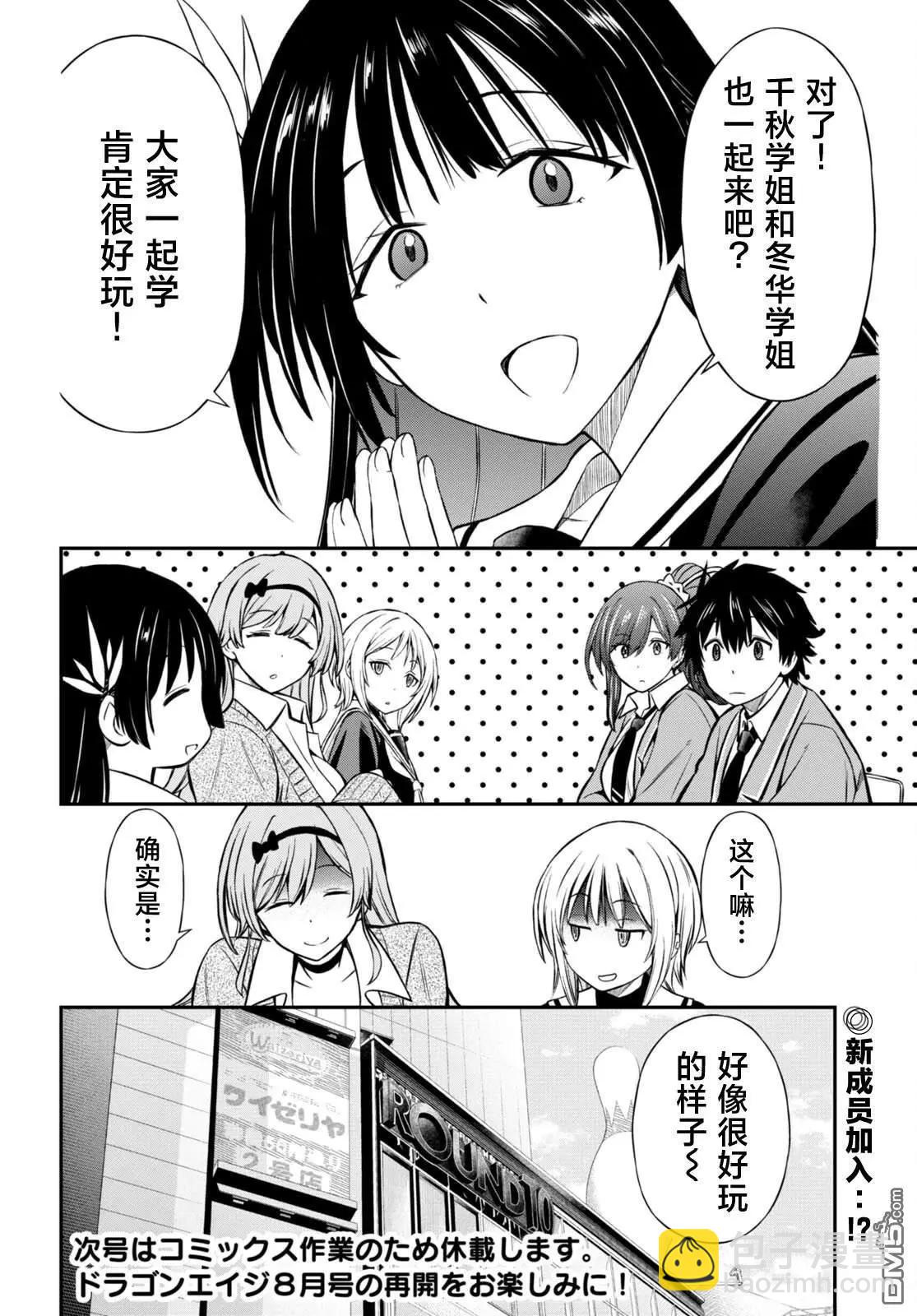 第5话23
