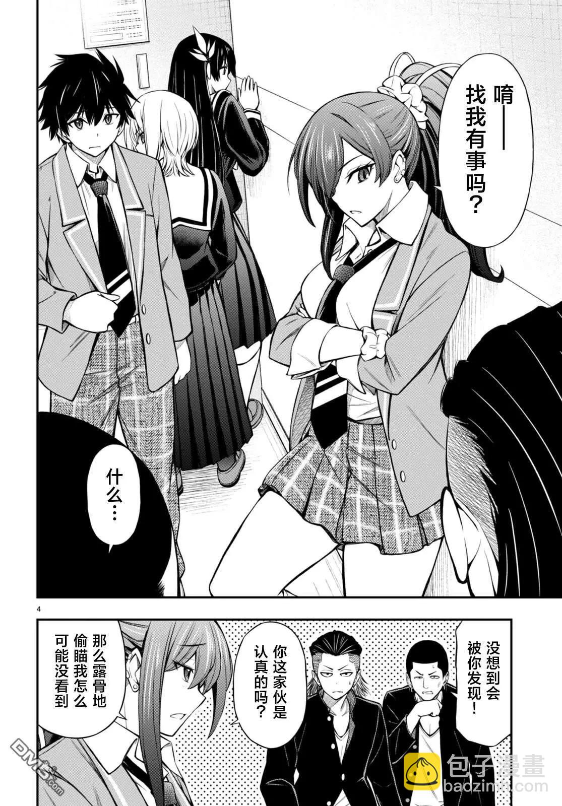 第5话3