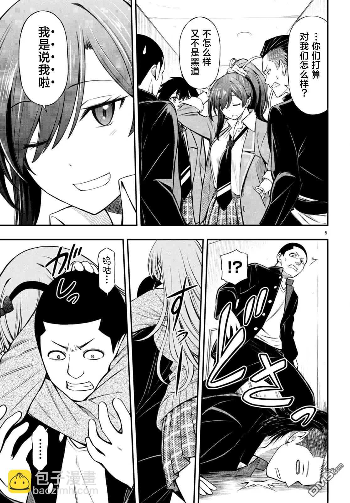 第5话4