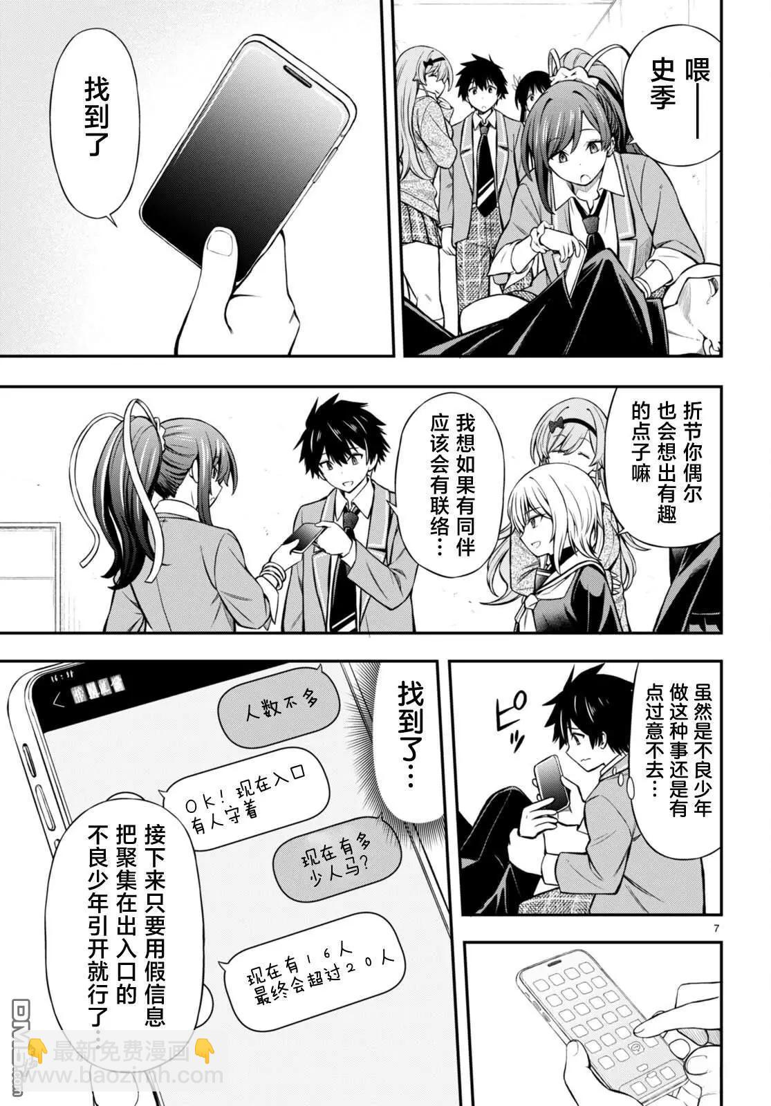 第5话6
