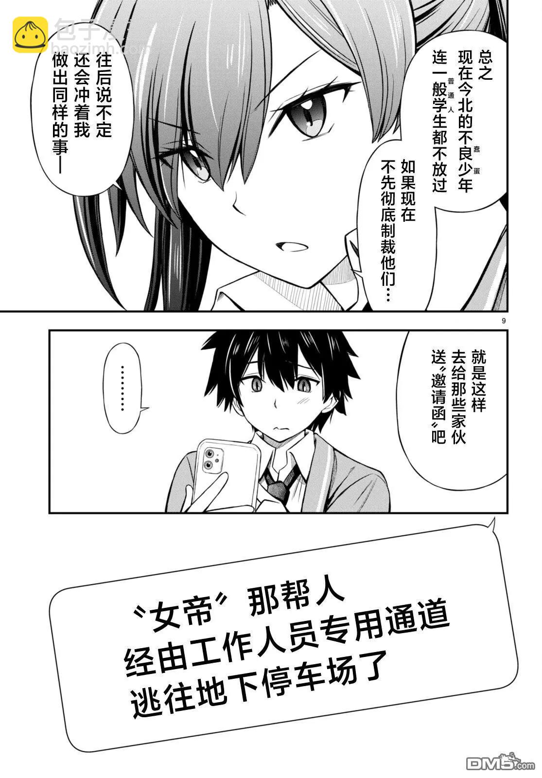 第5话8