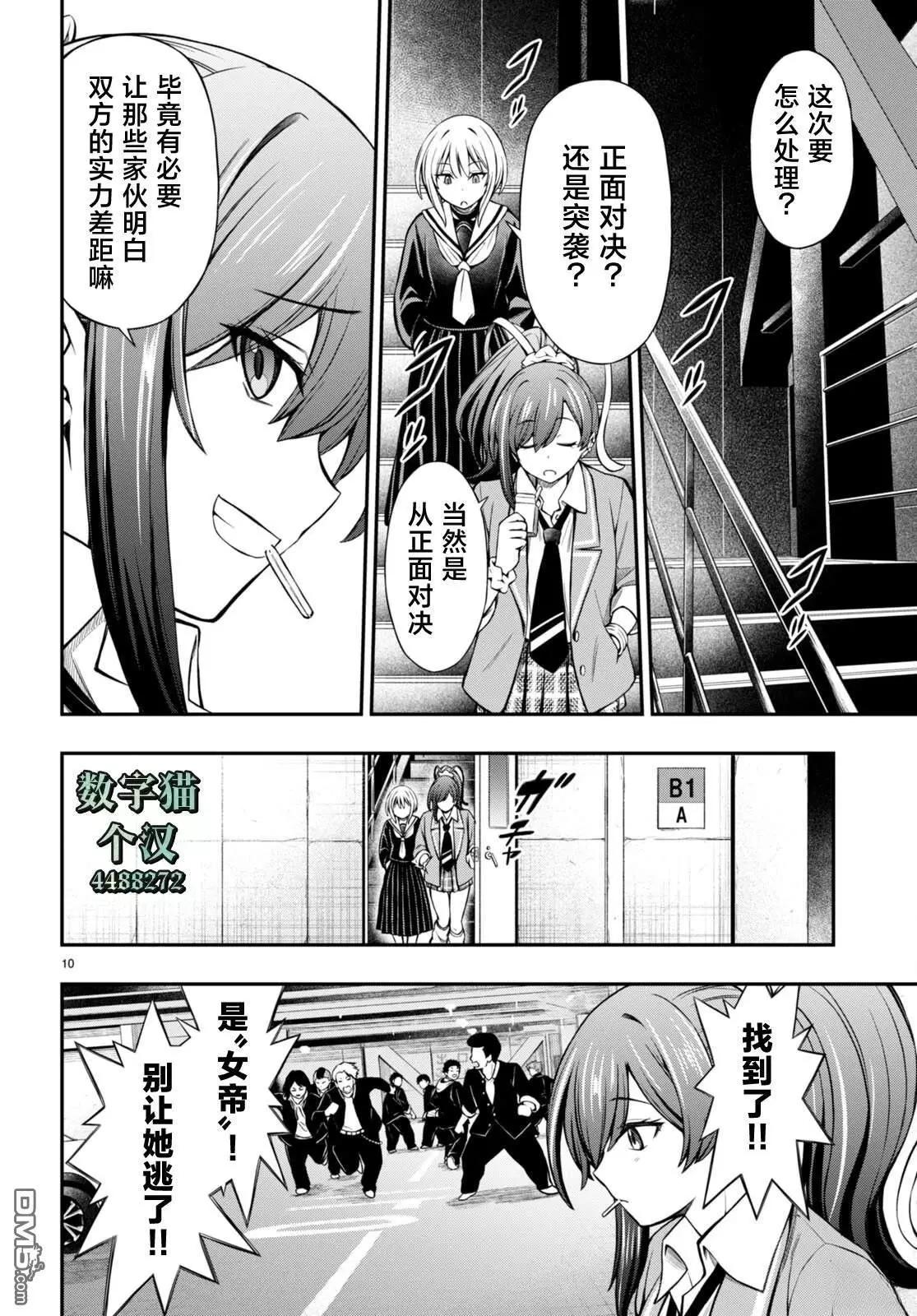 第5话9