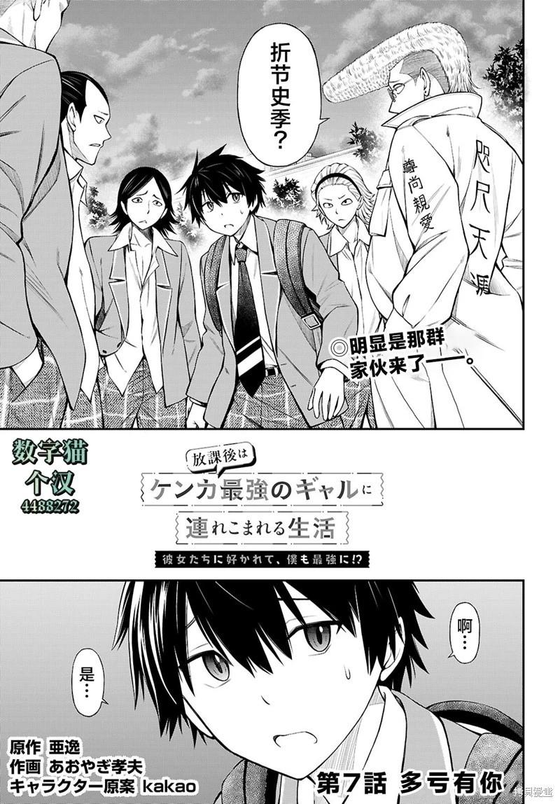 第07话0