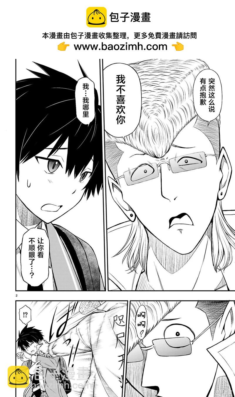 第07话1