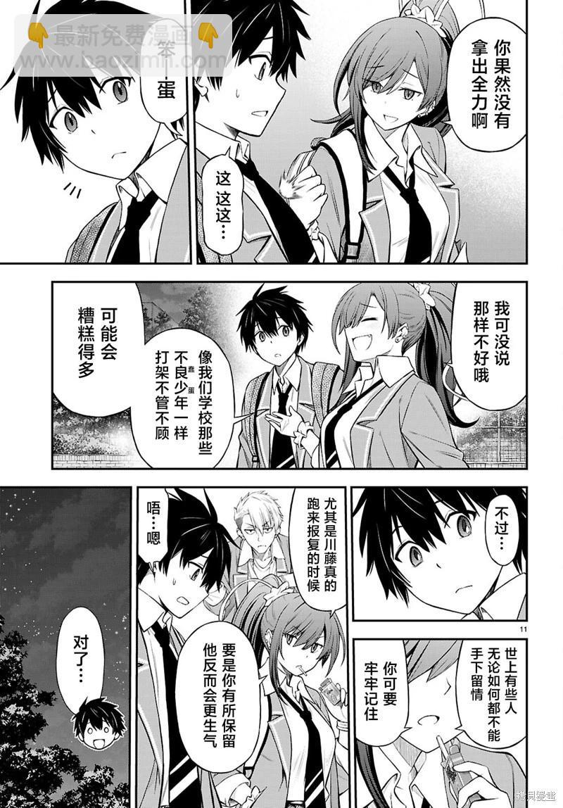第07话10