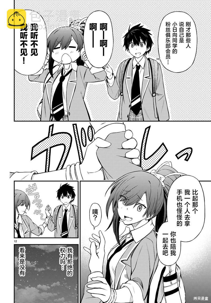 第07话11