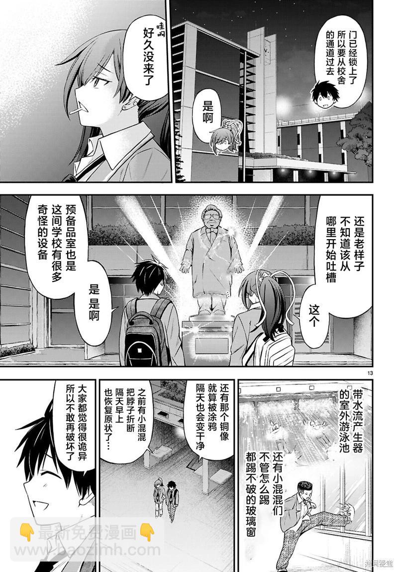 第07话12