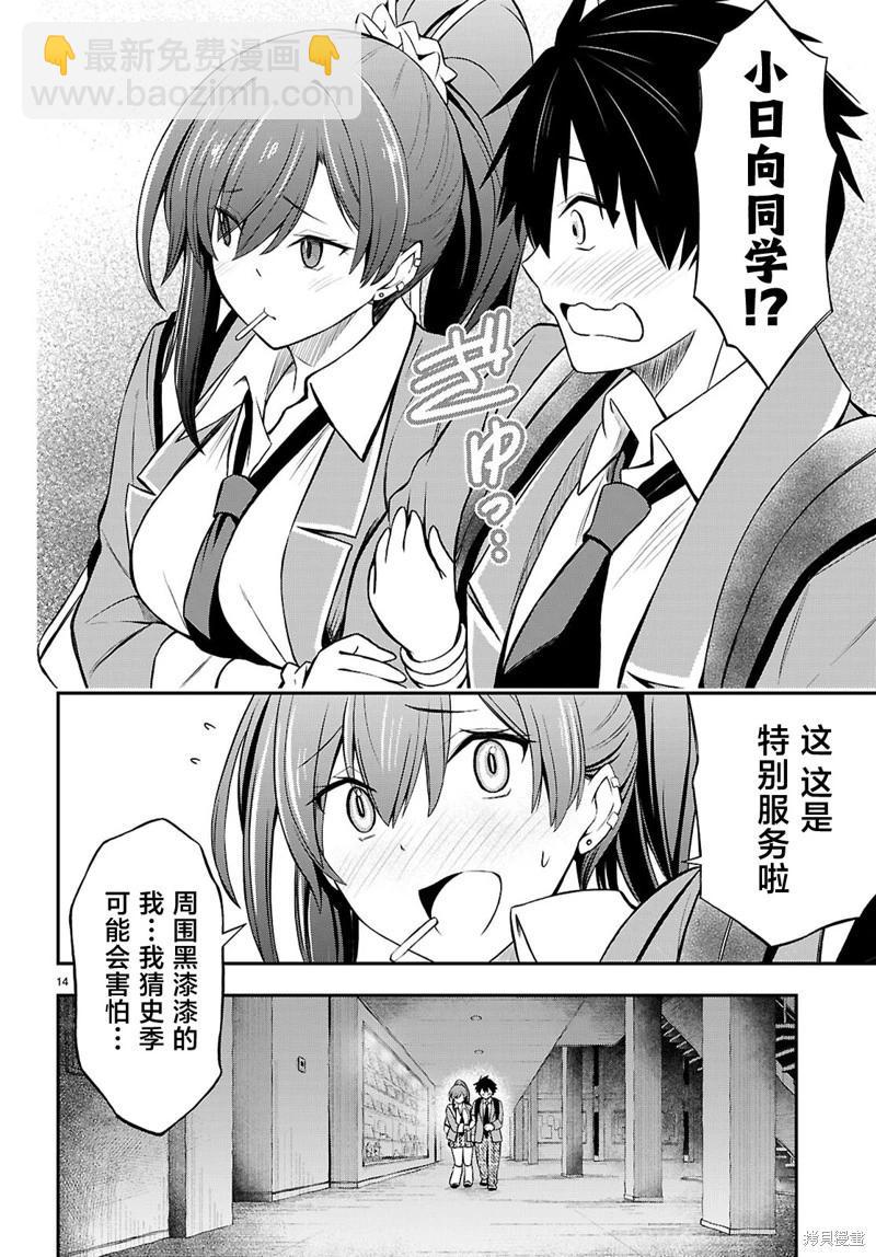 第07话13