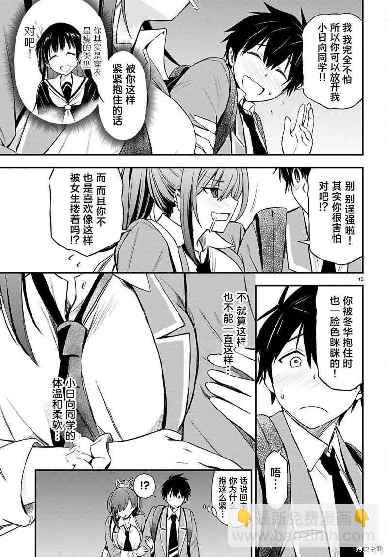 第07话14