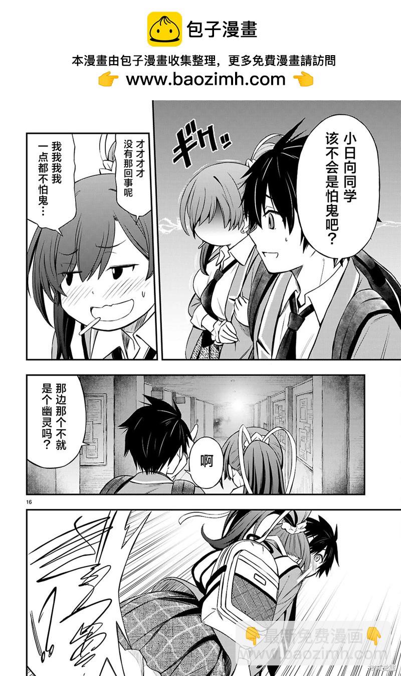 第07话15