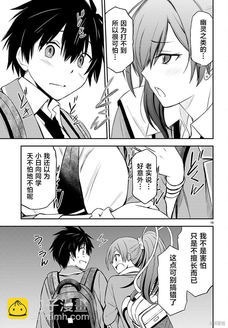 第07话18