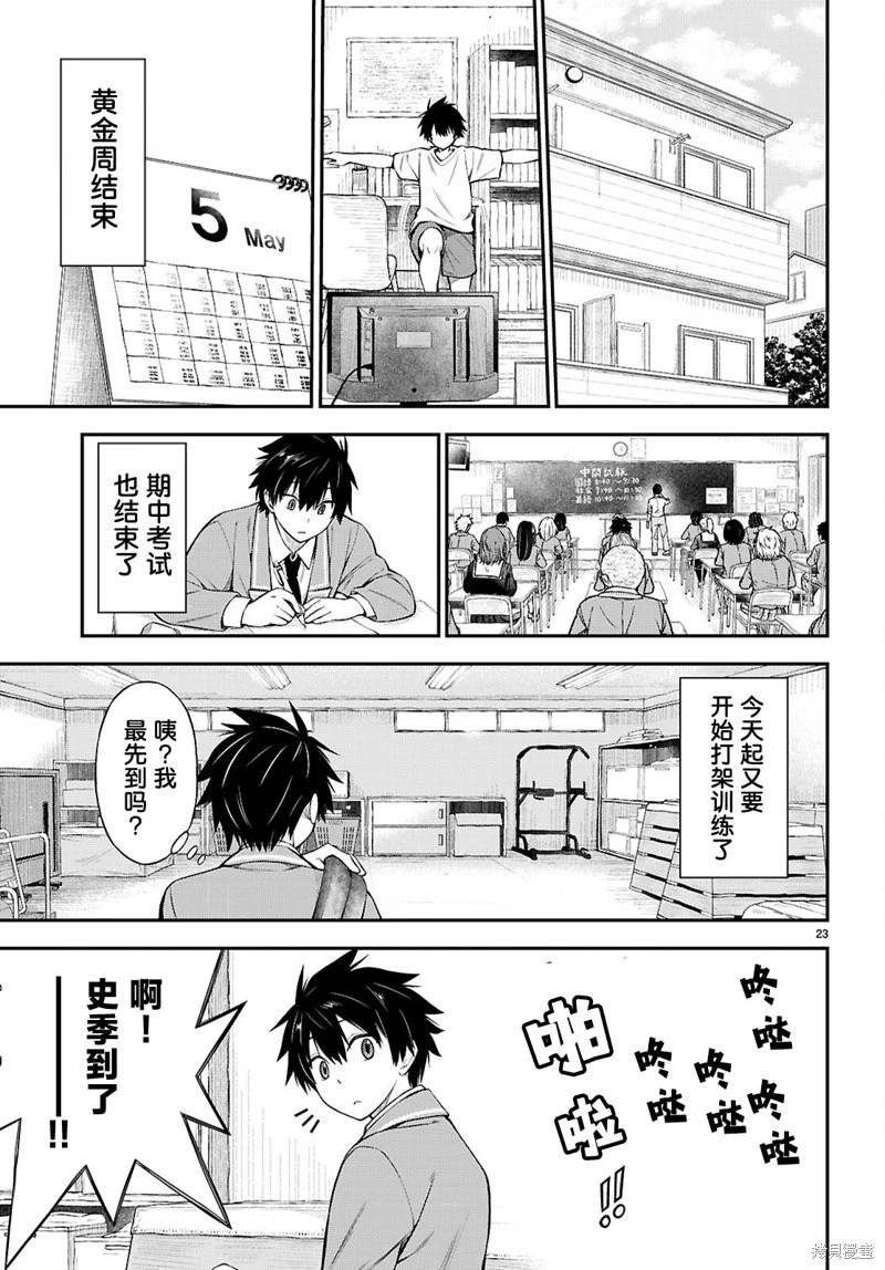 第07话22