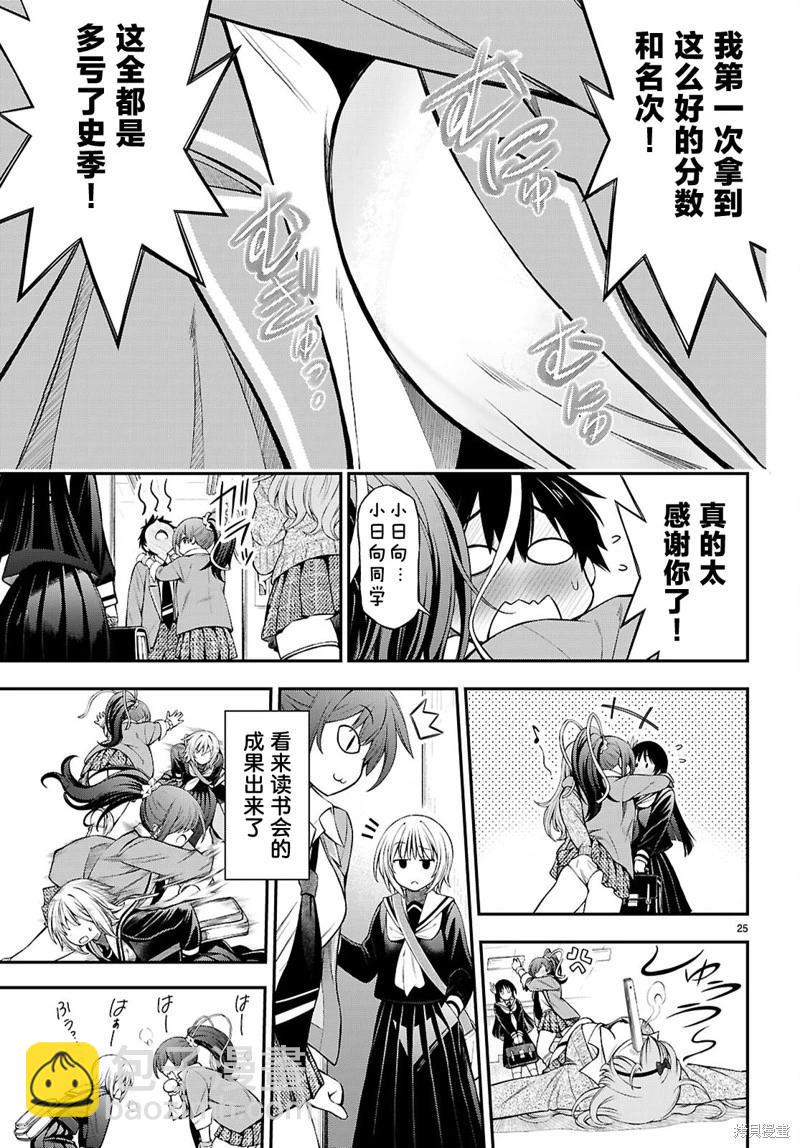 第07话24