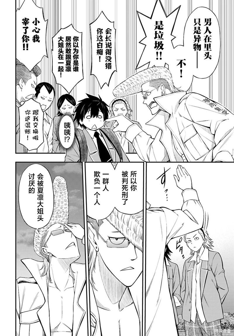 第07话3