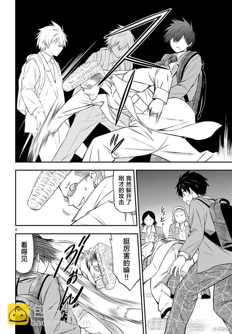 第07话5
