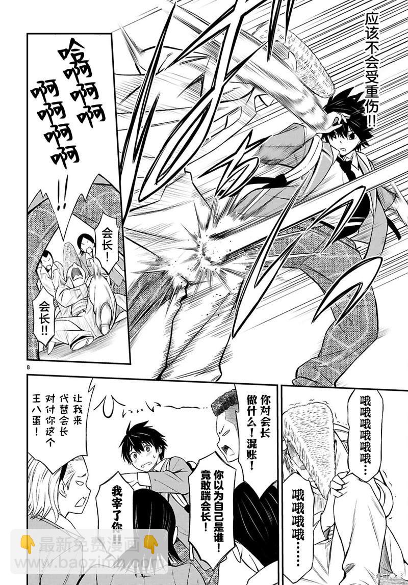 第07话7
