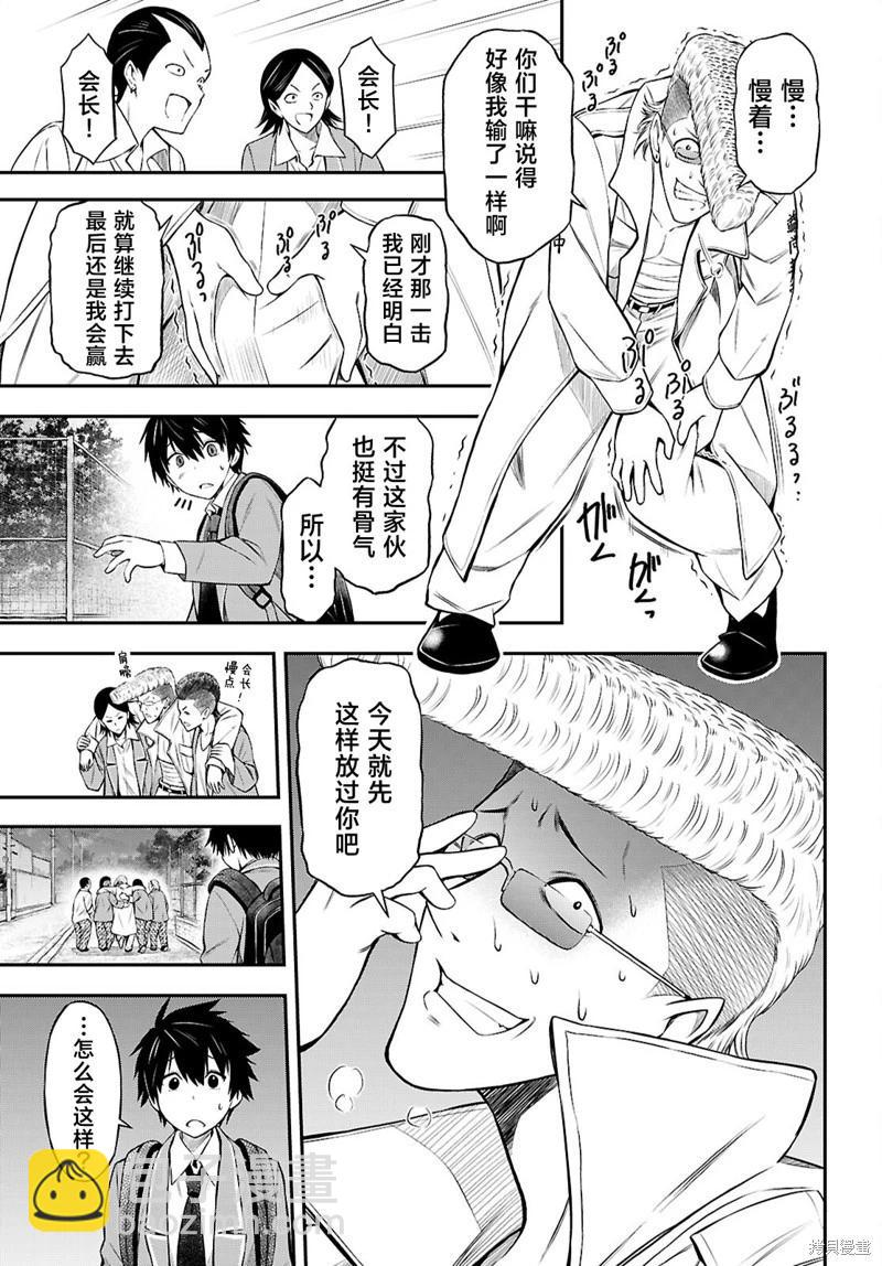 第07话8