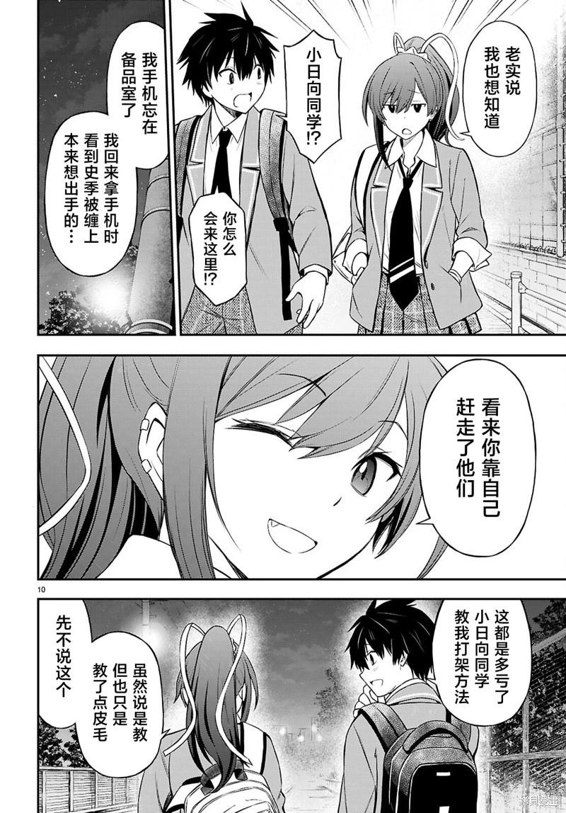 第07话9