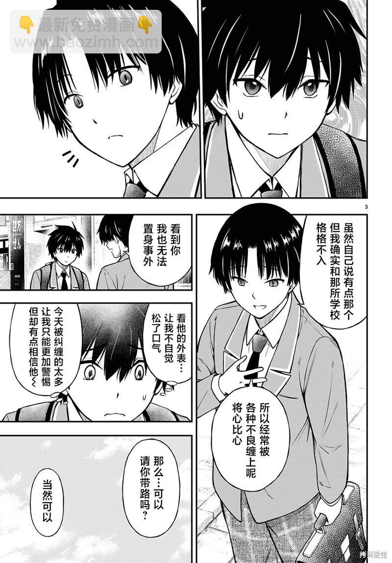 第13话2