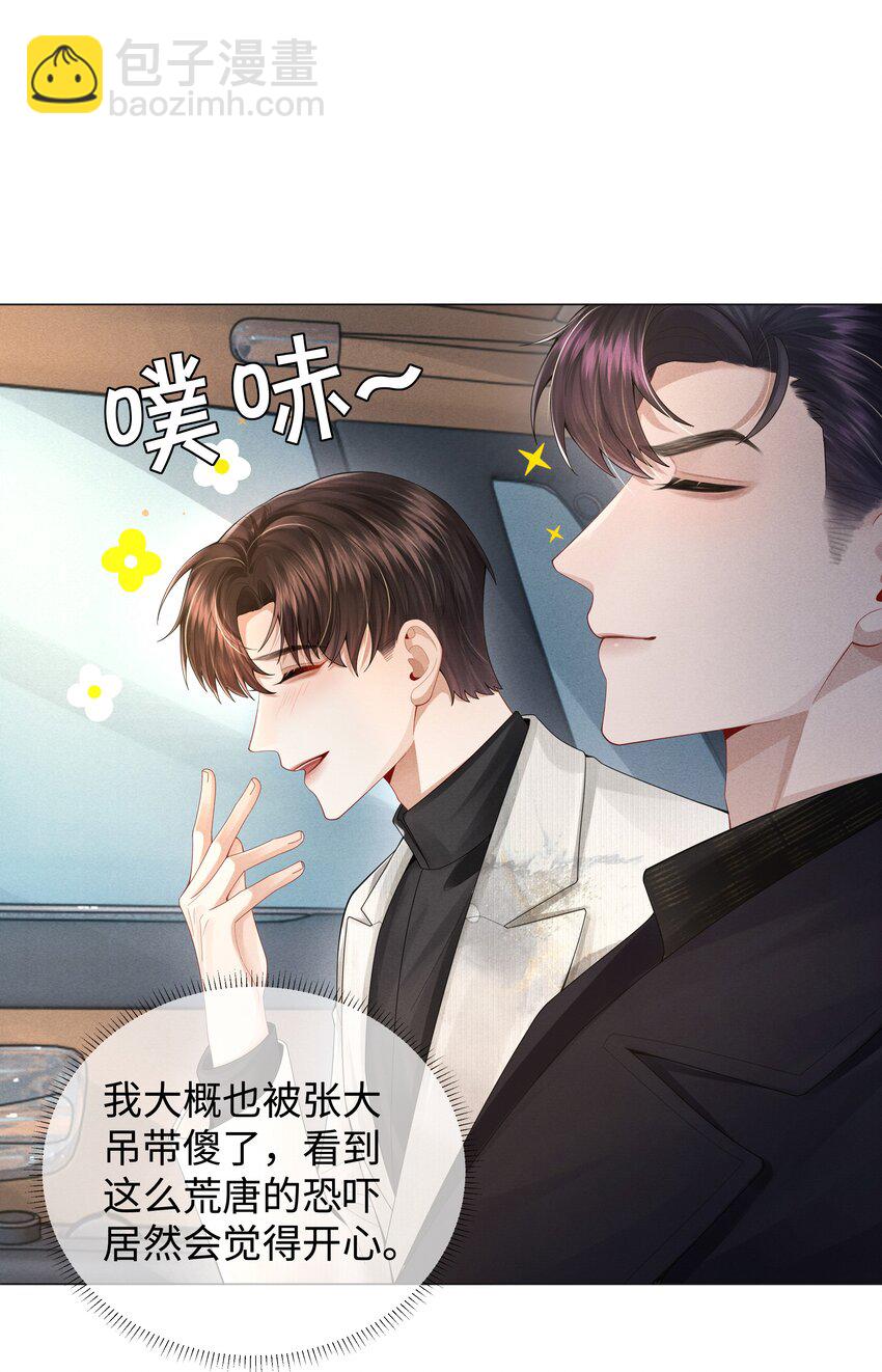 059 金盆洗手2
