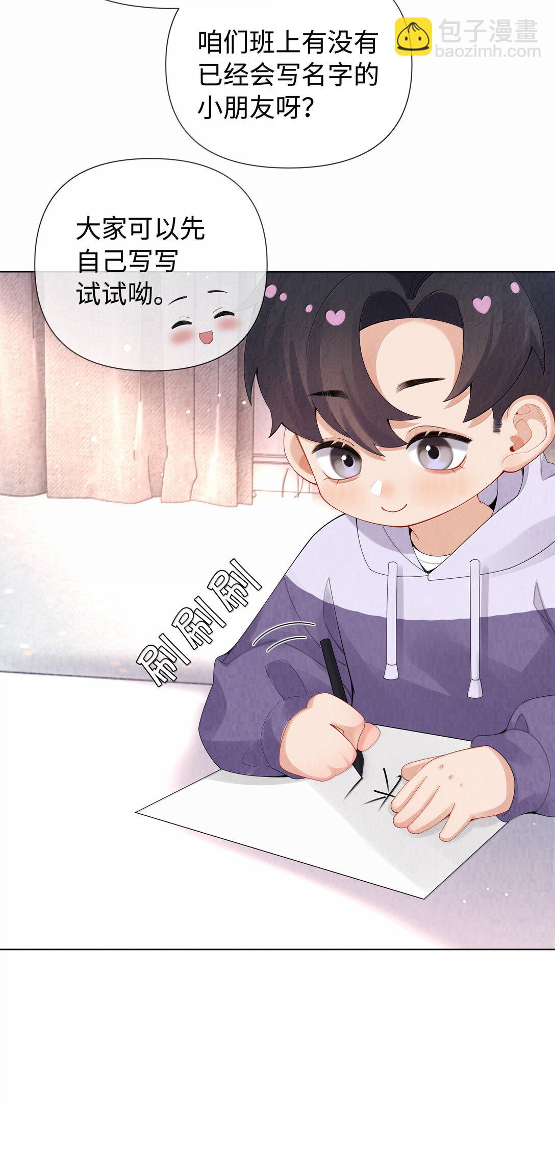 番外一 早点遇见你18