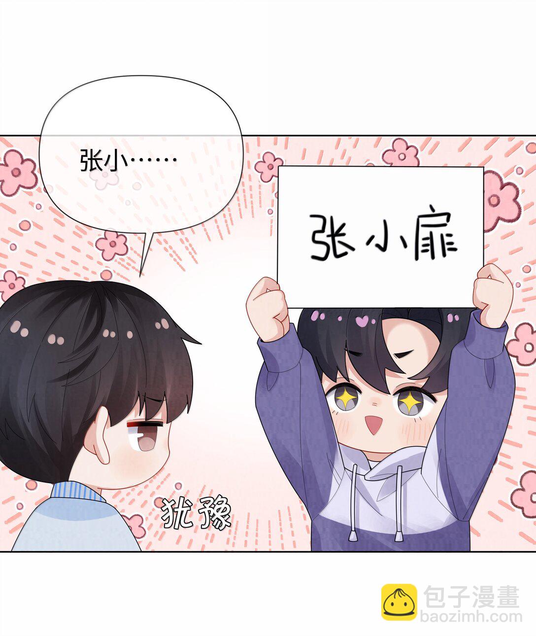 番外一 早点遇见你21