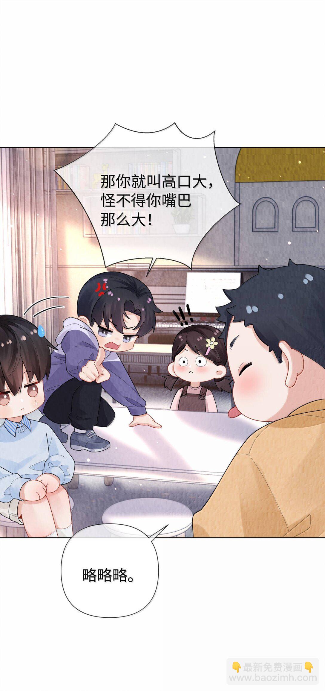番外一 早点遇见你23