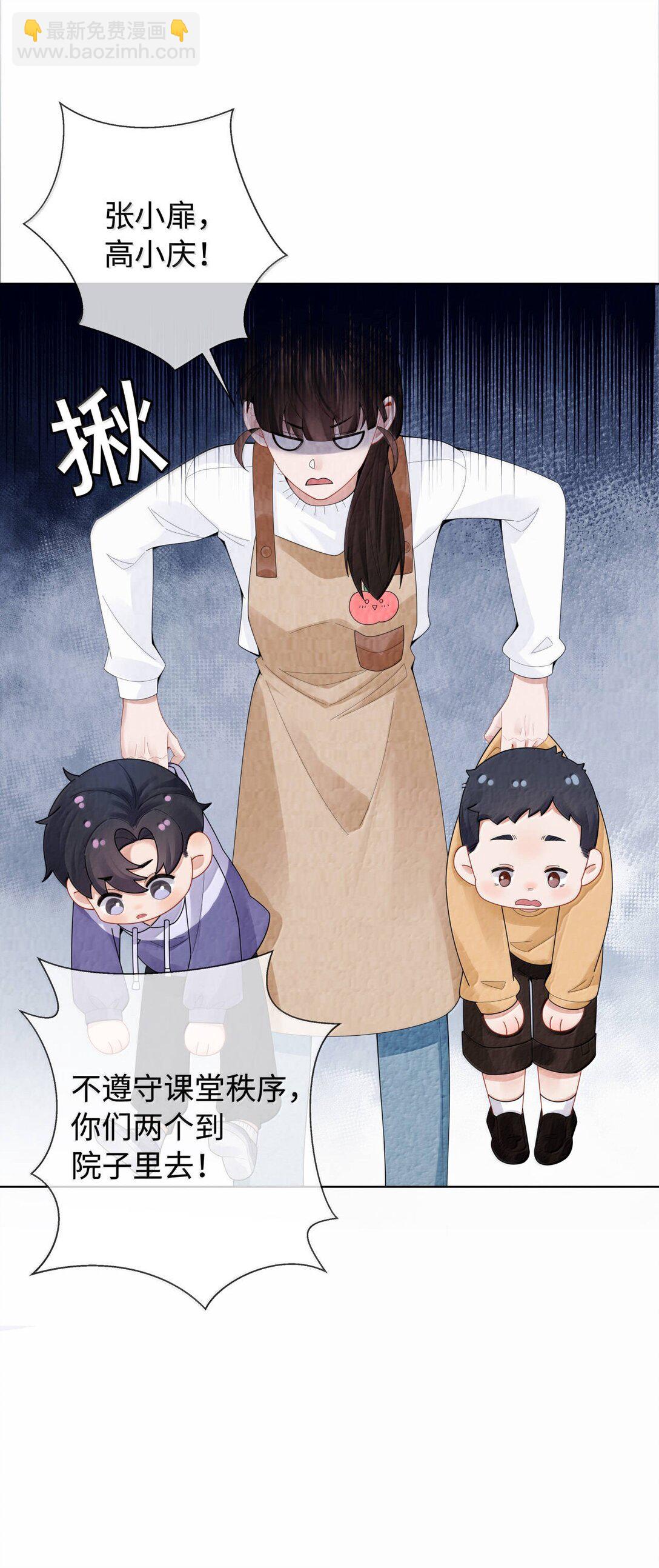 番外一 早点遇见你25