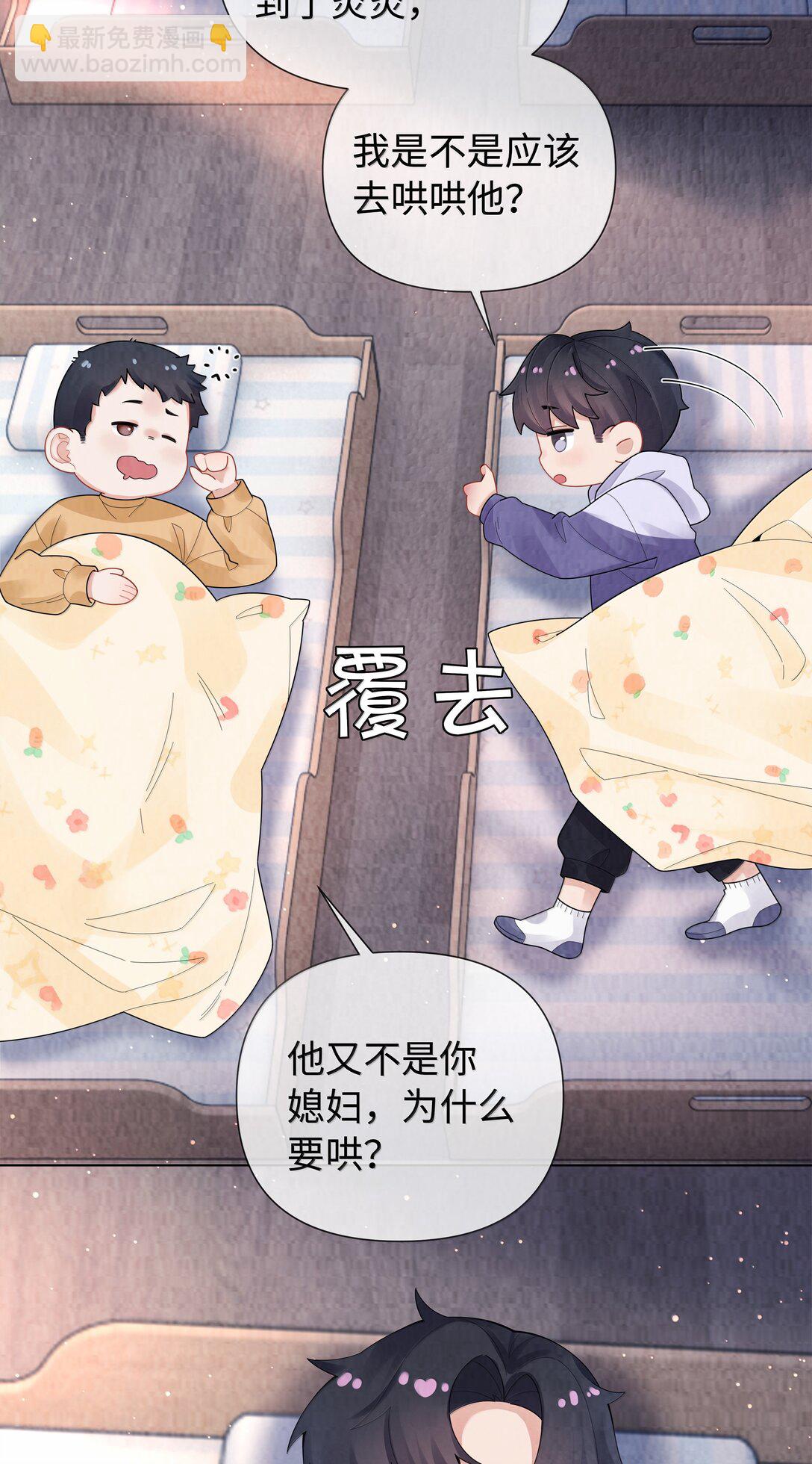 番外一 早点遇见你28
