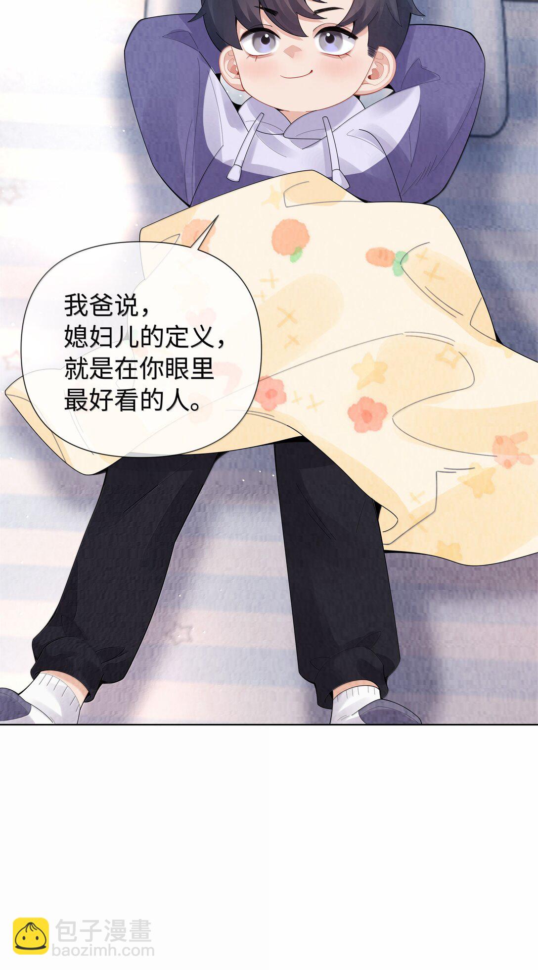 番外一 早点遇见你29