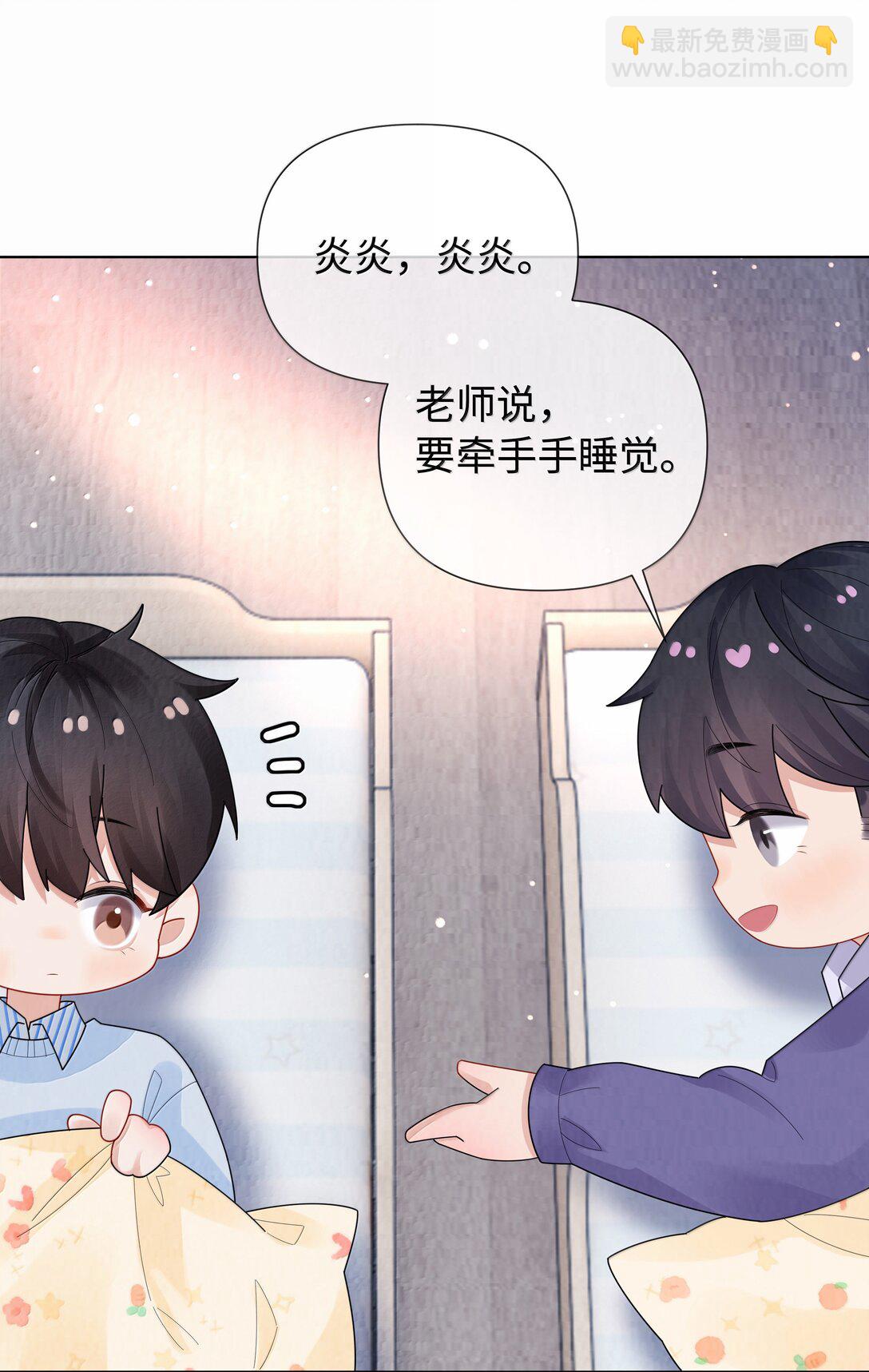 番外一 早点遇见你38