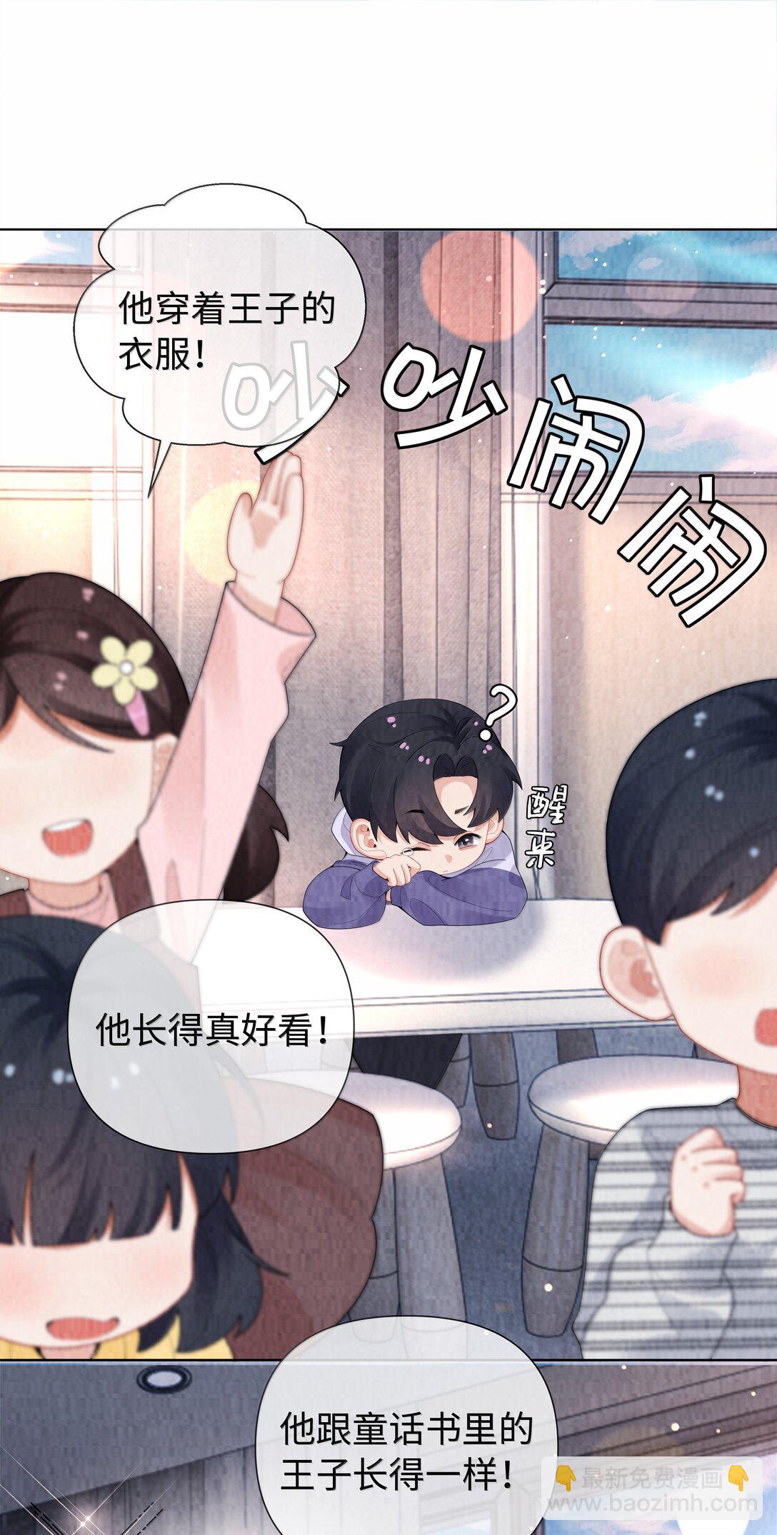 番外一 早点遇见你7