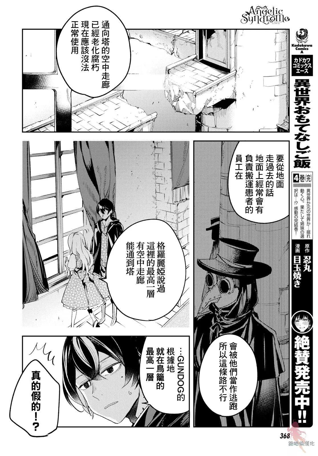第04话6