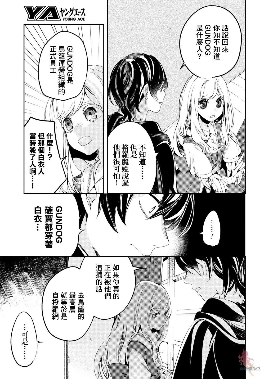 第04话7