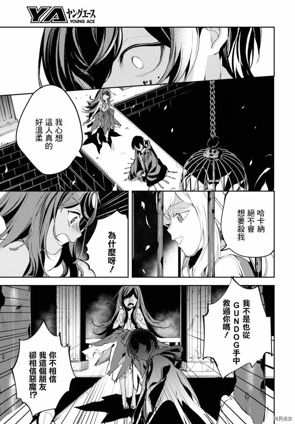 第06话16