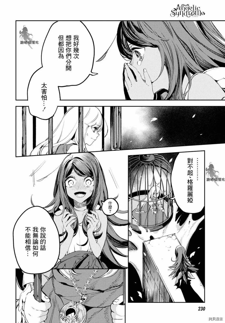 第06话3