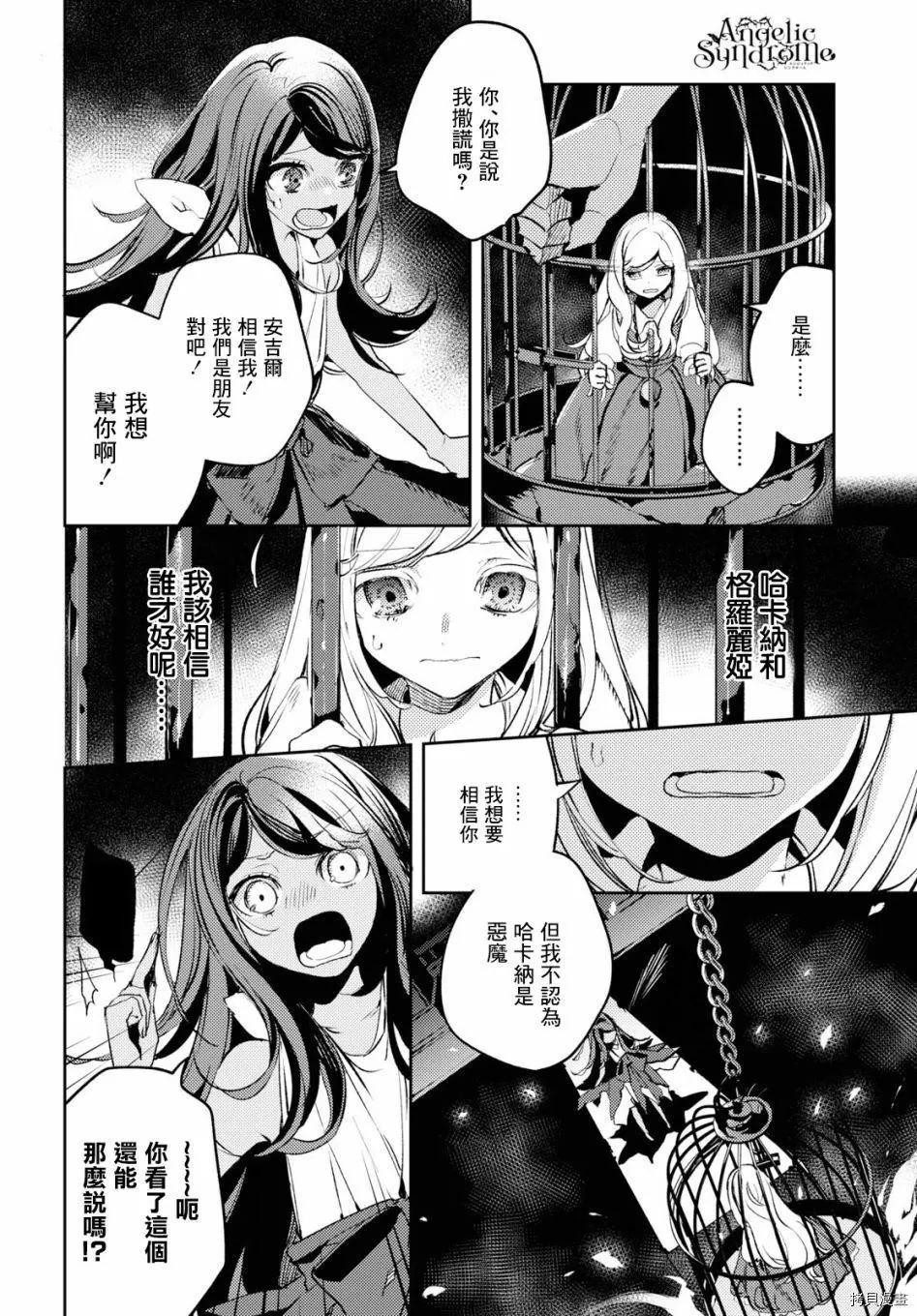 第06话5