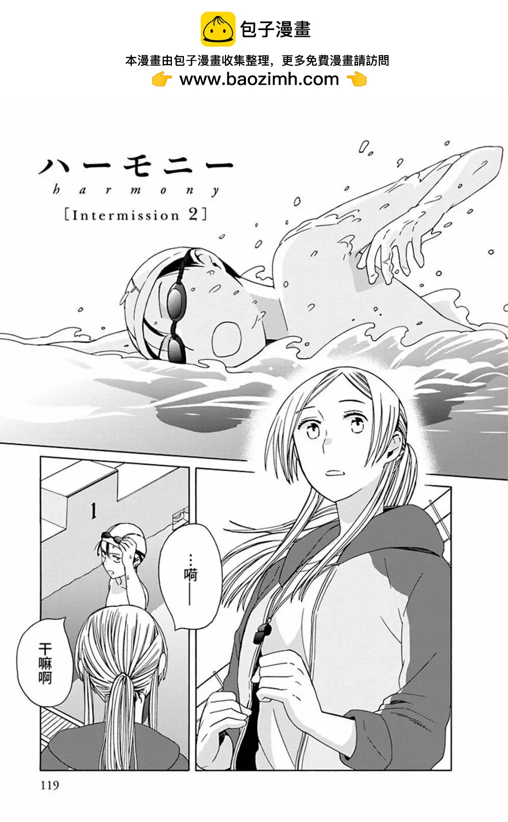 第3.5话1