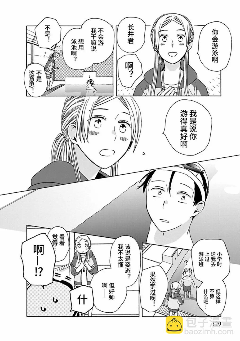 第3.5话2