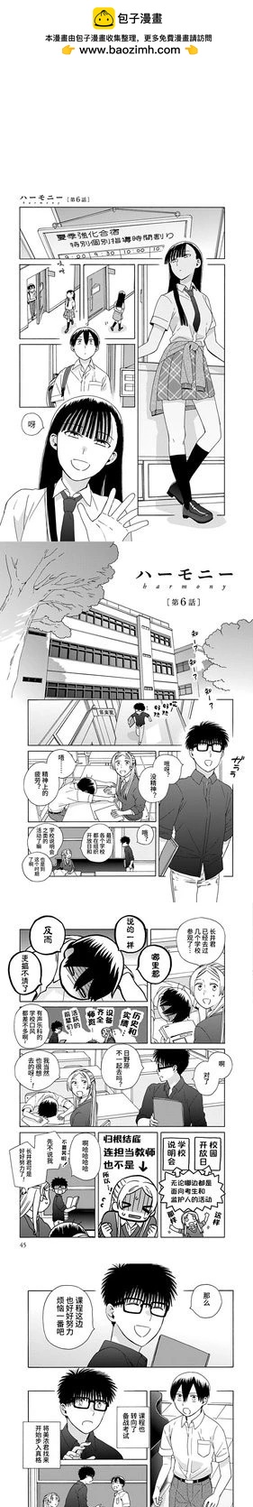 第06话1