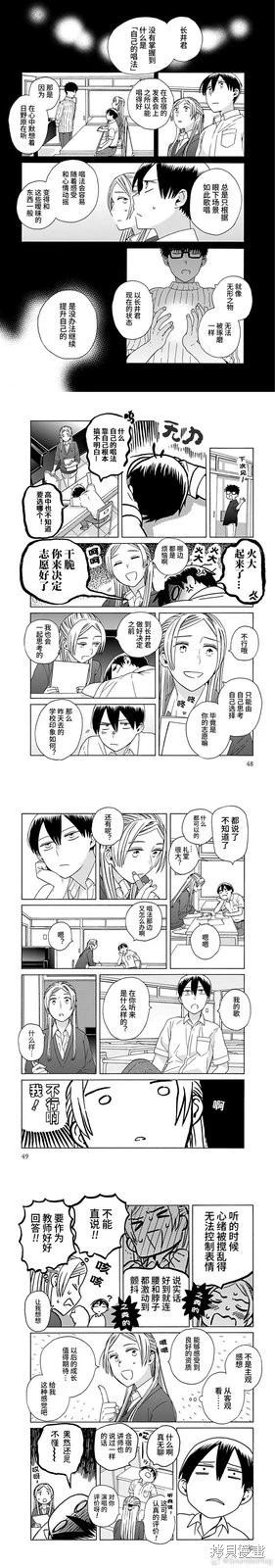 第06话2