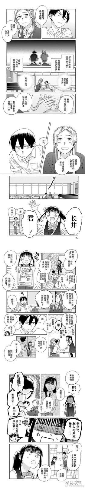 第06话3
