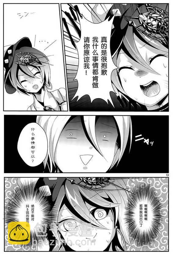 第03回12
