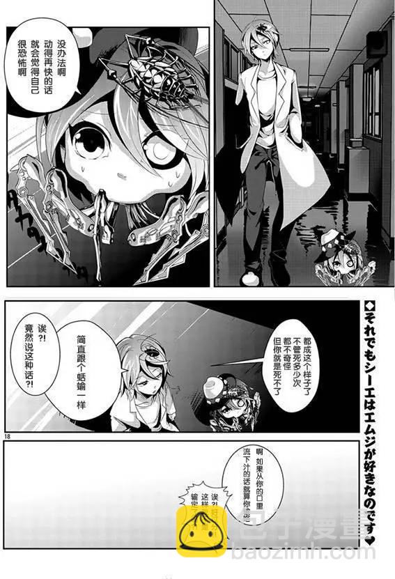 第03回16
