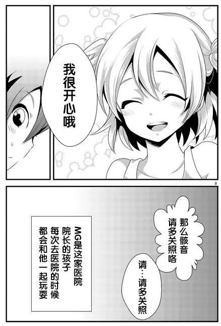 第10回8